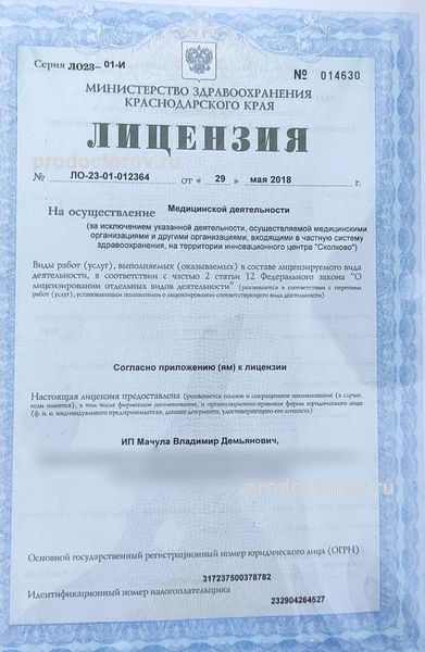 Фото клиники 3