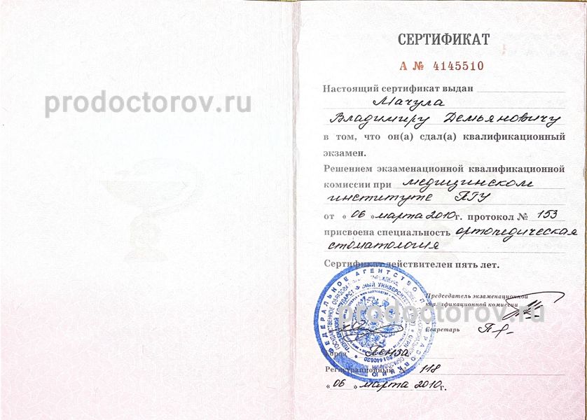 Фото клиники 5