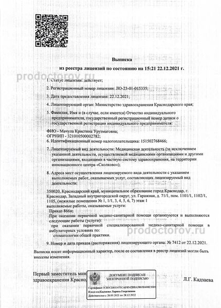 Фото клиники 2