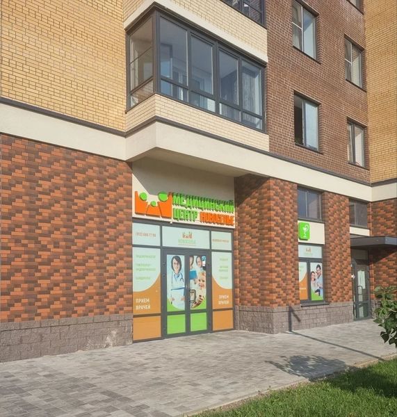 Фото клиники 1