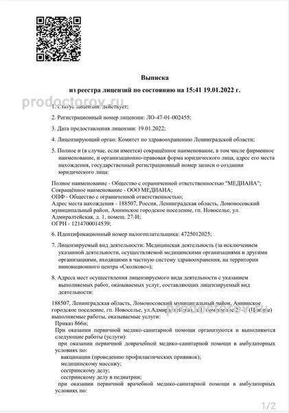 Фото клиники 4