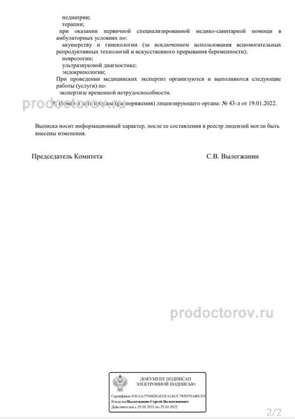 Фото клиники 3