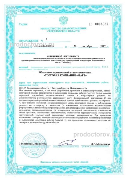 Фото клиники 5