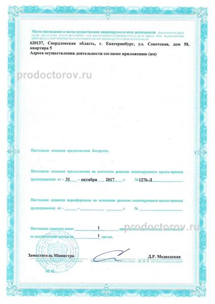 Фото клиники 4