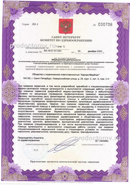 Фото клиники 2