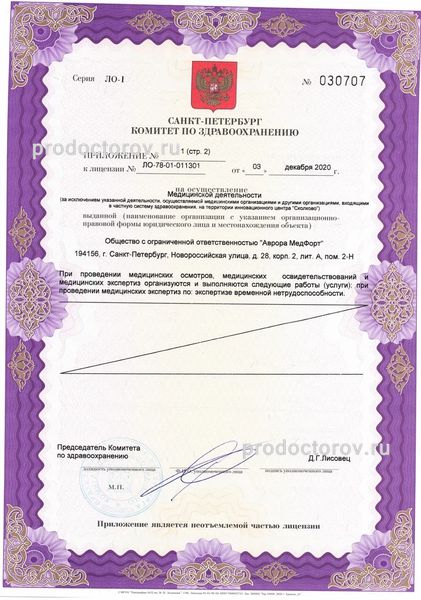Фото клиники 3