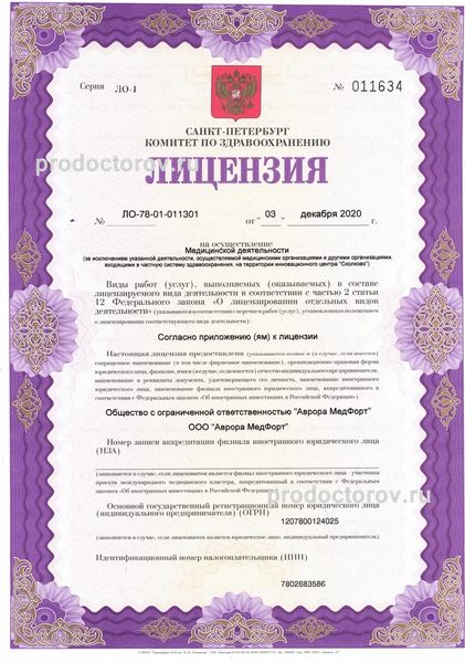 Фото клиники 1