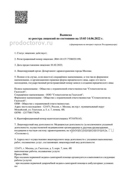 Фото клиники 1