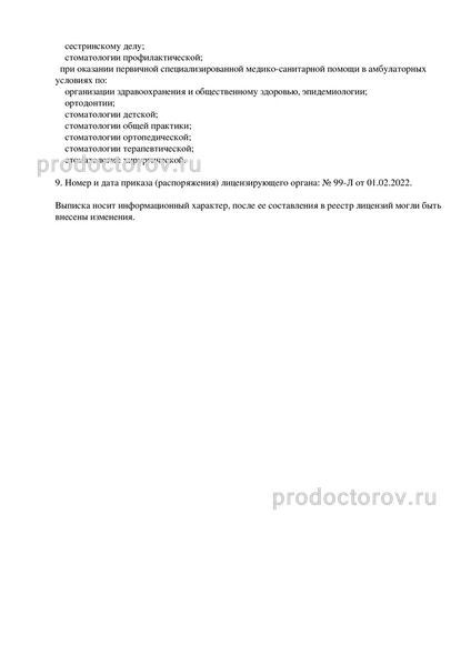 Фото клиники 2