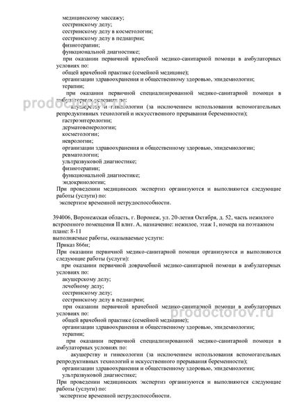 Фото клиники 6