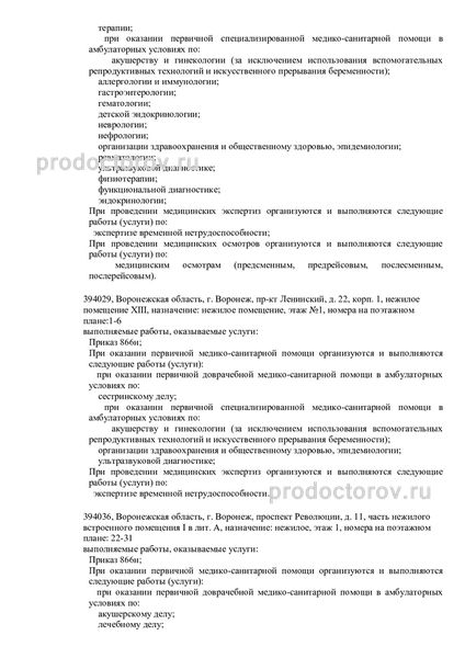 Фото клиники 5