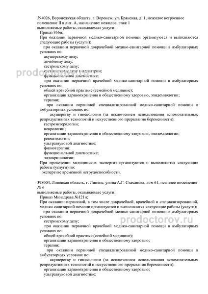 Фото клиники 4