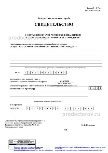 Фото клиники 7