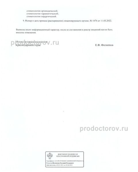 Фото клиники 6