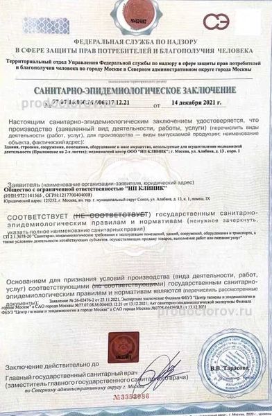 Фото клиники 23