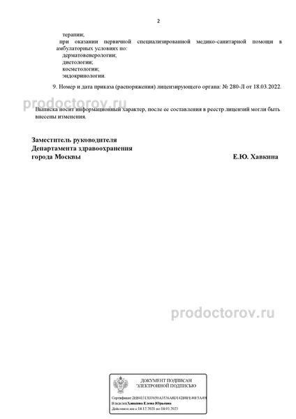 Фото клиники 10