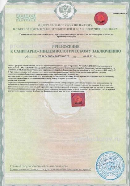 Фото клиники 10