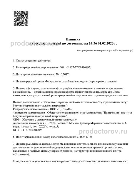 Фото клиники 1