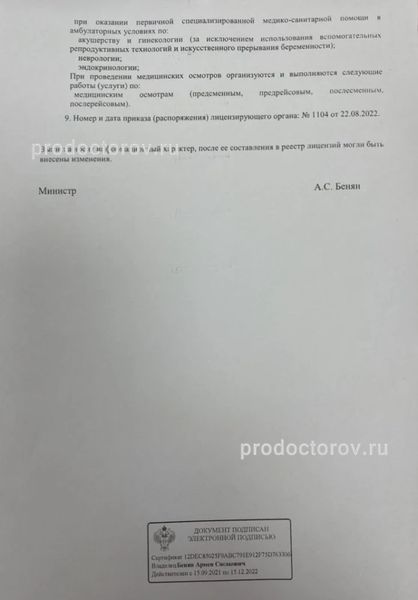 Фото клиники 2