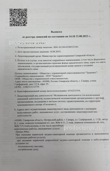 Фото клиники 1