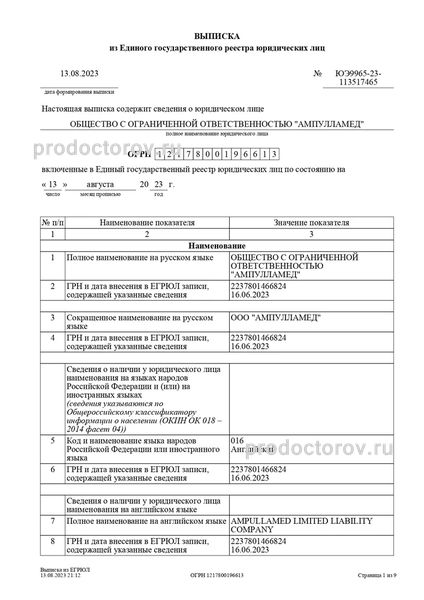 Фото клиники 14