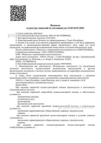 Фото клиники 12