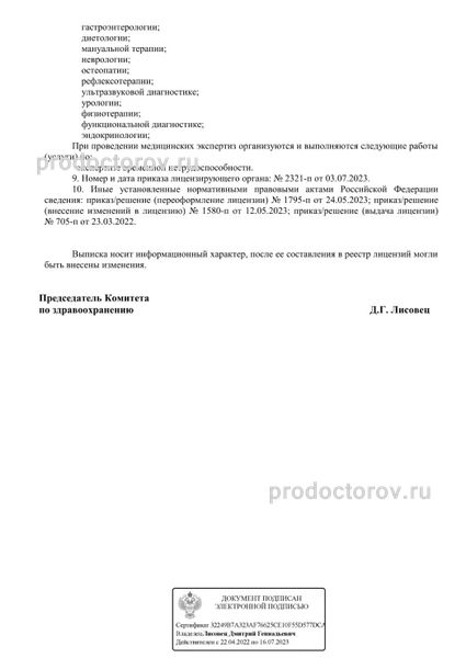 Фото клиники 11