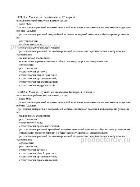 Фото клиники 15