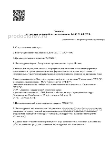 Фото клиники 14