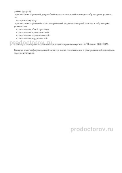 Фото клиники 11