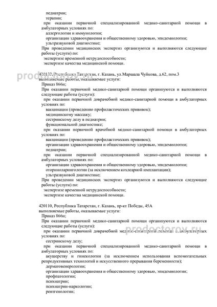 Фото клиники 3