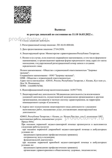 Фото клиники 2