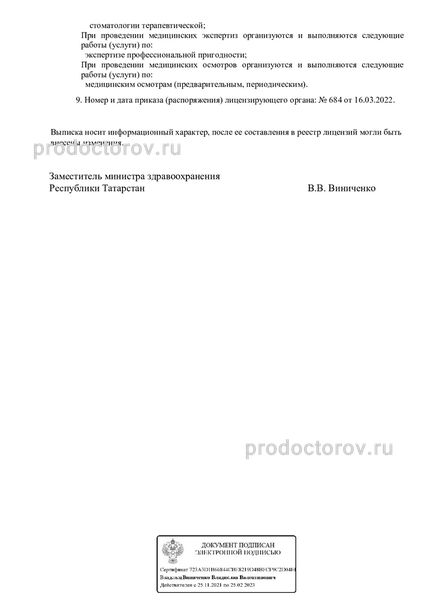 Фото клиники 4