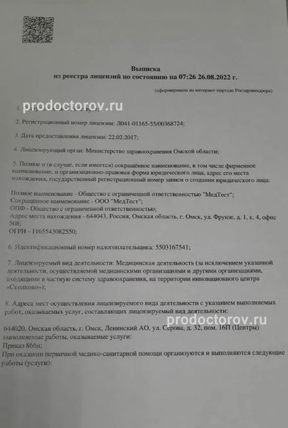 Фото клиники 3