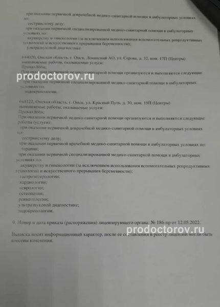 Фото клиники 4