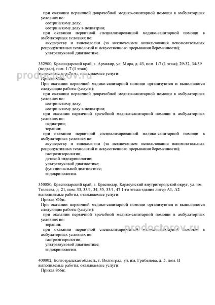 Фото клиники 3