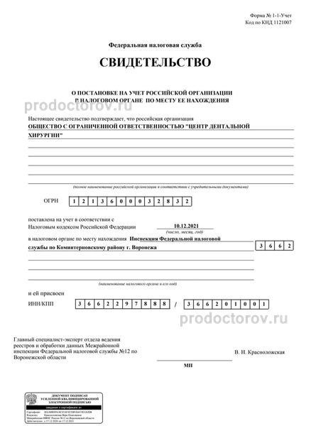 Фото клиники 9