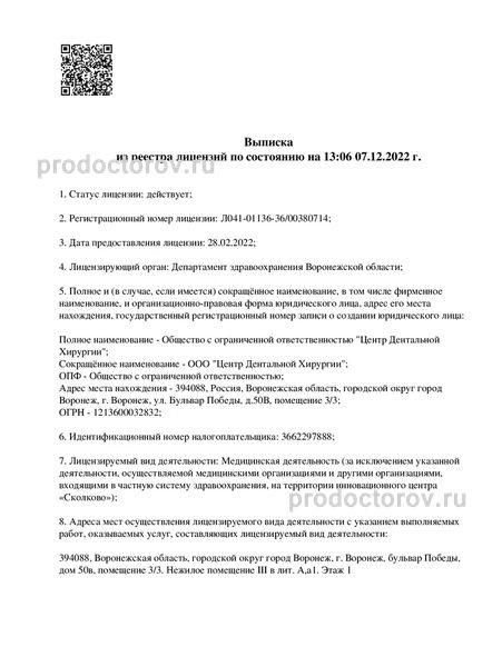 Фото клиники 6
