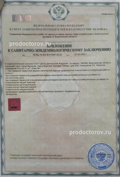 Фото клиники 7