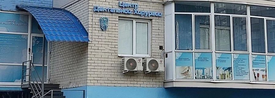 Фото клиники 1