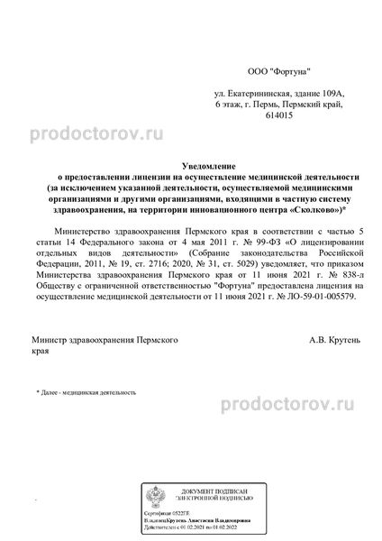 Фото клиники 10