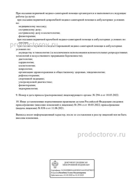 Фото клиники 9