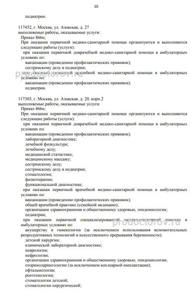 Фото клиники 2