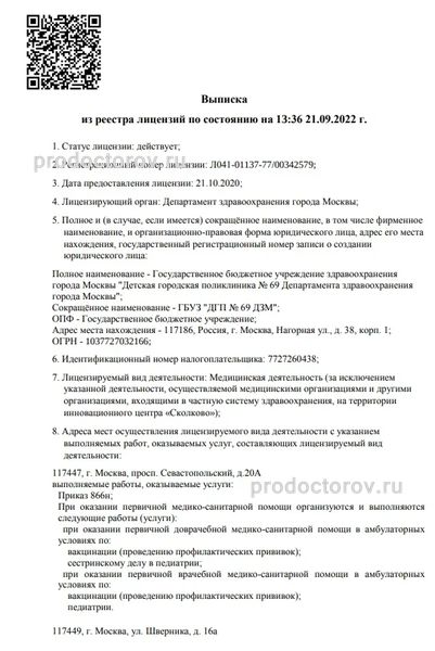 Фото клиники 1