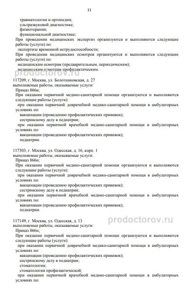 Фото клиники 3