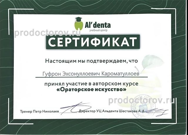 Фото клиники 1
