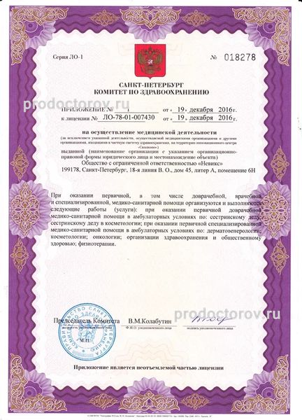 Фото клиники 7