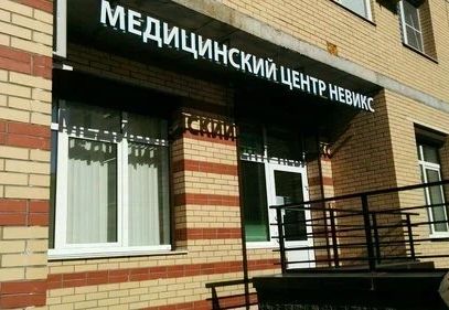 Фото клиники 1
