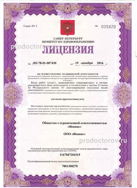 Фото клиники 6