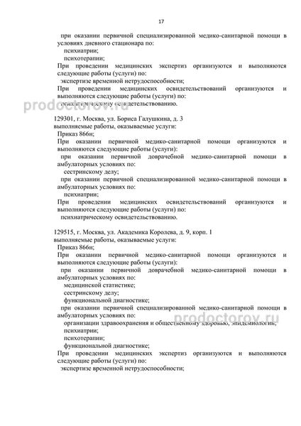 Фото клиники 2